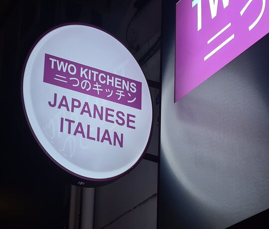 close up photo of the Two Kitchens logo outside their restaurant in Loughton Essex